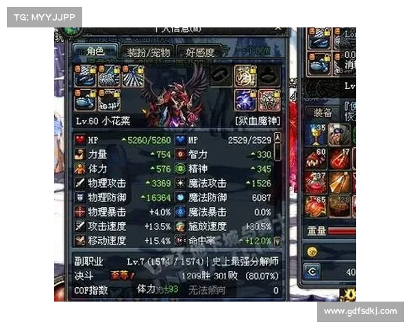 地下城佩鲁斯掉落物品全解析 揭秘稀有装备与隐藏宝藏
