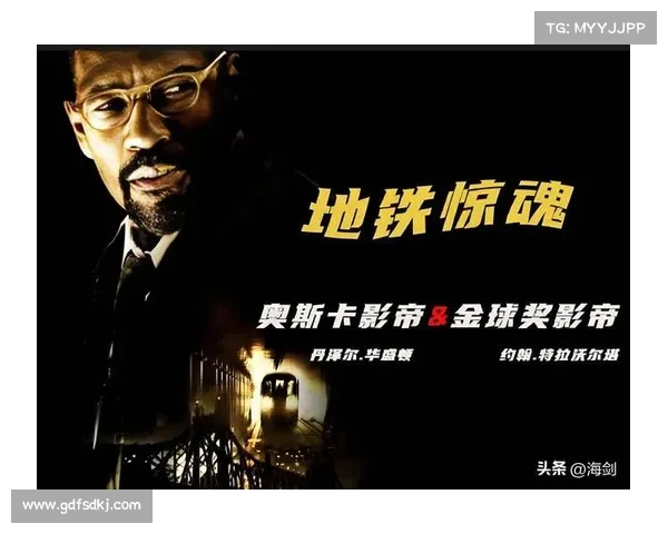 《地铁惊魂》生死逃亡秘籍:智慧与勇气的终极考验与生死抉择 《地铁惊魂》生死逃亡秘籍:智慧与勇气的终极考验与生死抉择