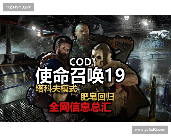 《探索使命召唤新战斗模式十大核心要素全面解析》 《探索使命召唤新战斗模式十大核心要素全面解析》
