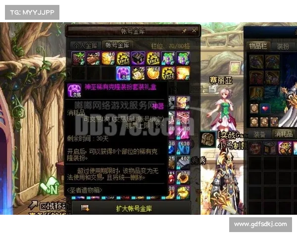 探秘以神圣稀有克隆装扮礼盒的独特魅力与专属外观特征 探秘以神圣稀有克隆装扮礼盒的独特魅力与专属外观特征