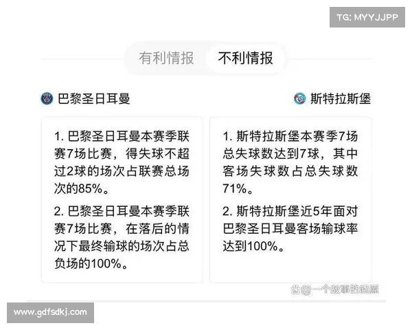 21法甲冠军背后的未知故事：为何巴黎无缘夺冠成为焦点分析